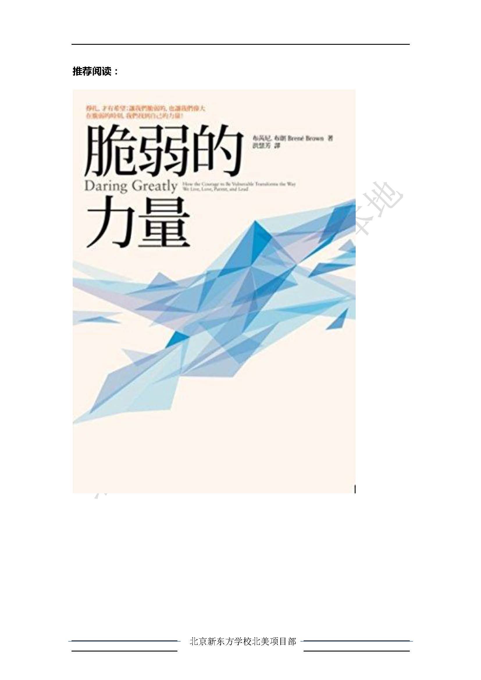 2015年1月24日SAT写作北美题目解析