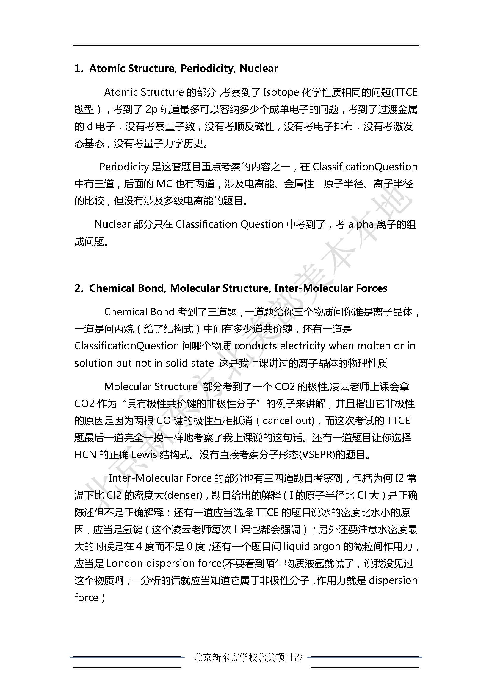 2015年1月24日北美SAT2化学考试资讯