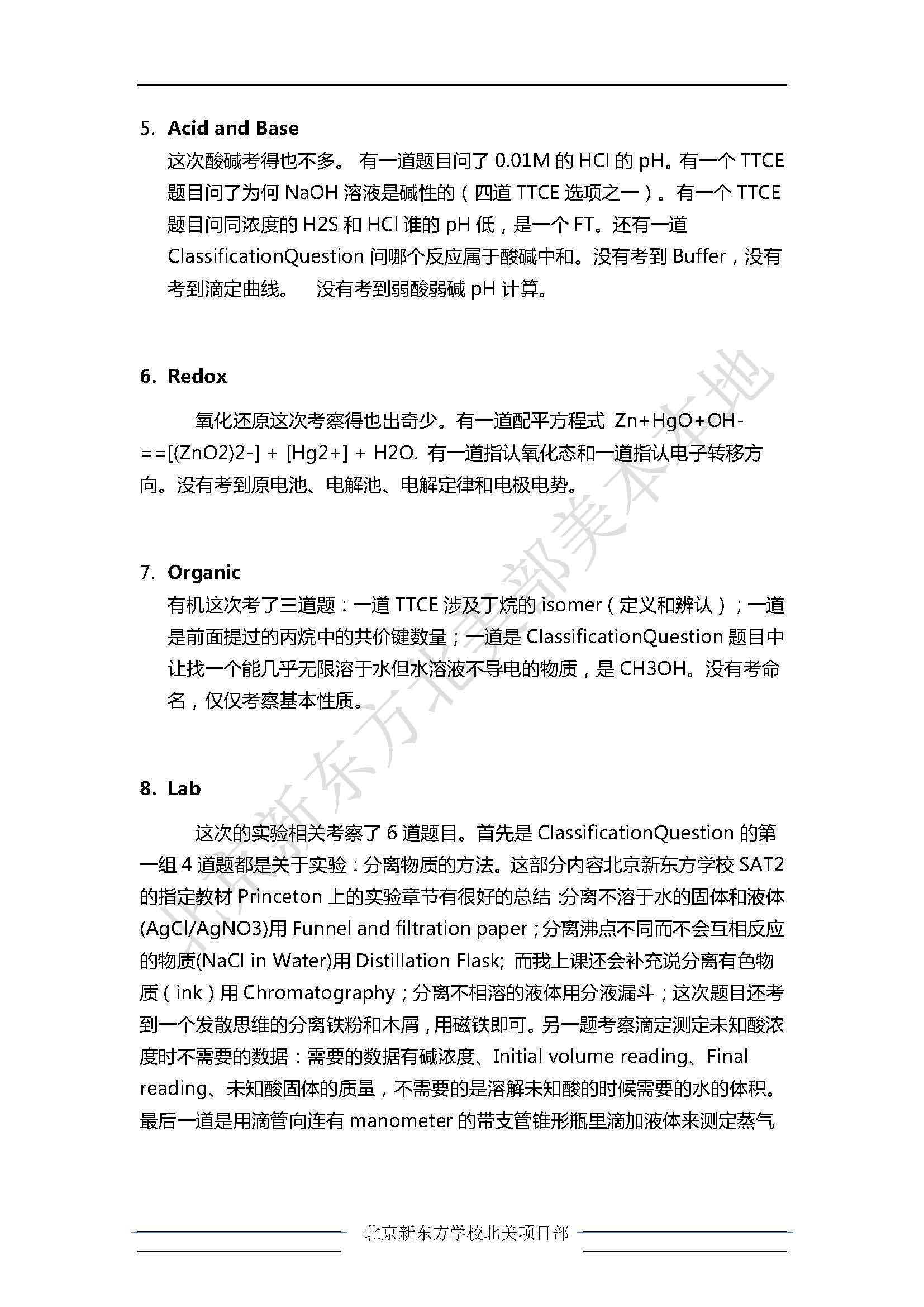 2015年1月24日北美SAT2化学考试资讯