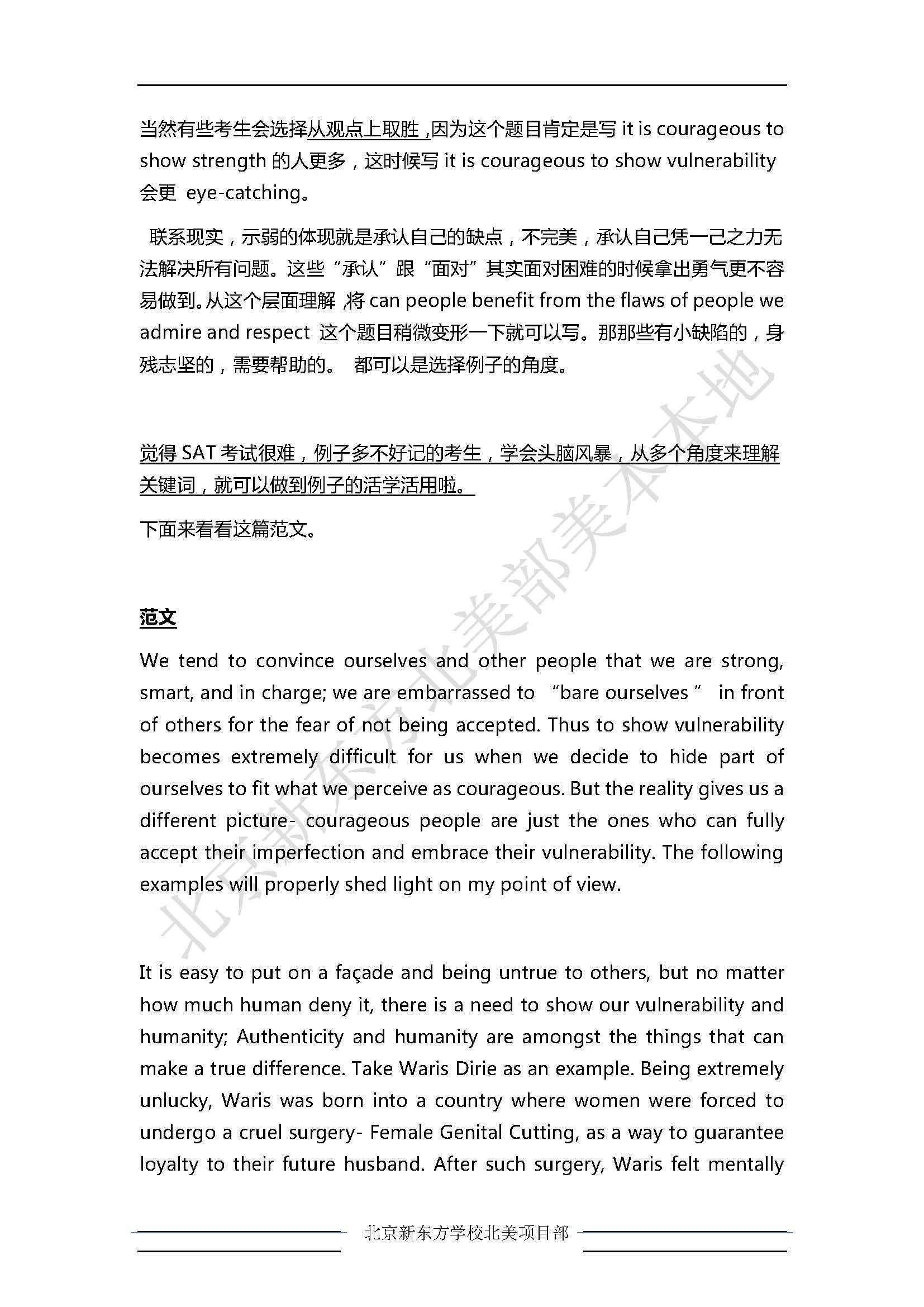 2015年1月24日SAT（北美）写作解析及范文