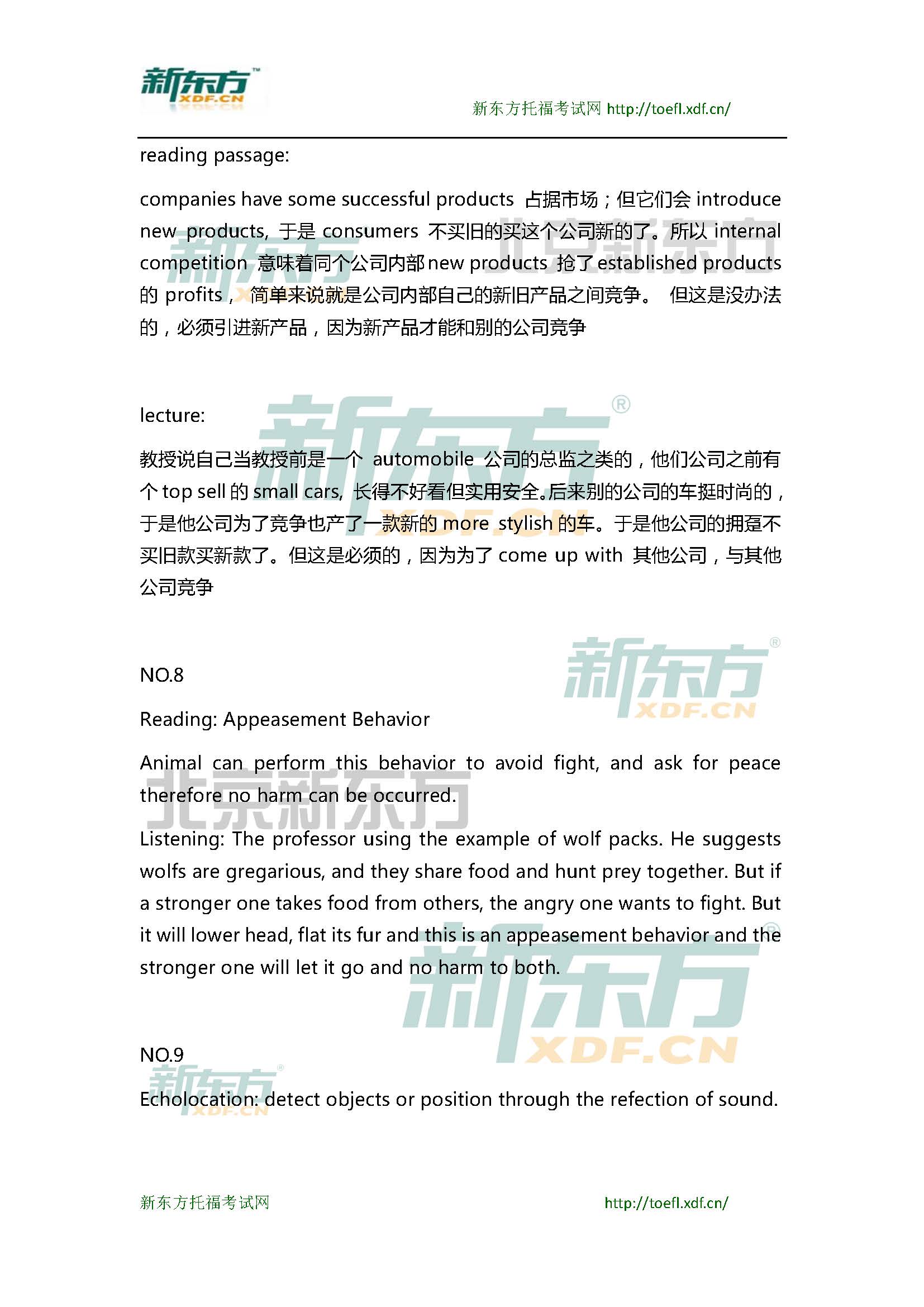 新东方托福机经预测：2015年1月25日托福口语小范围预测(12套题)