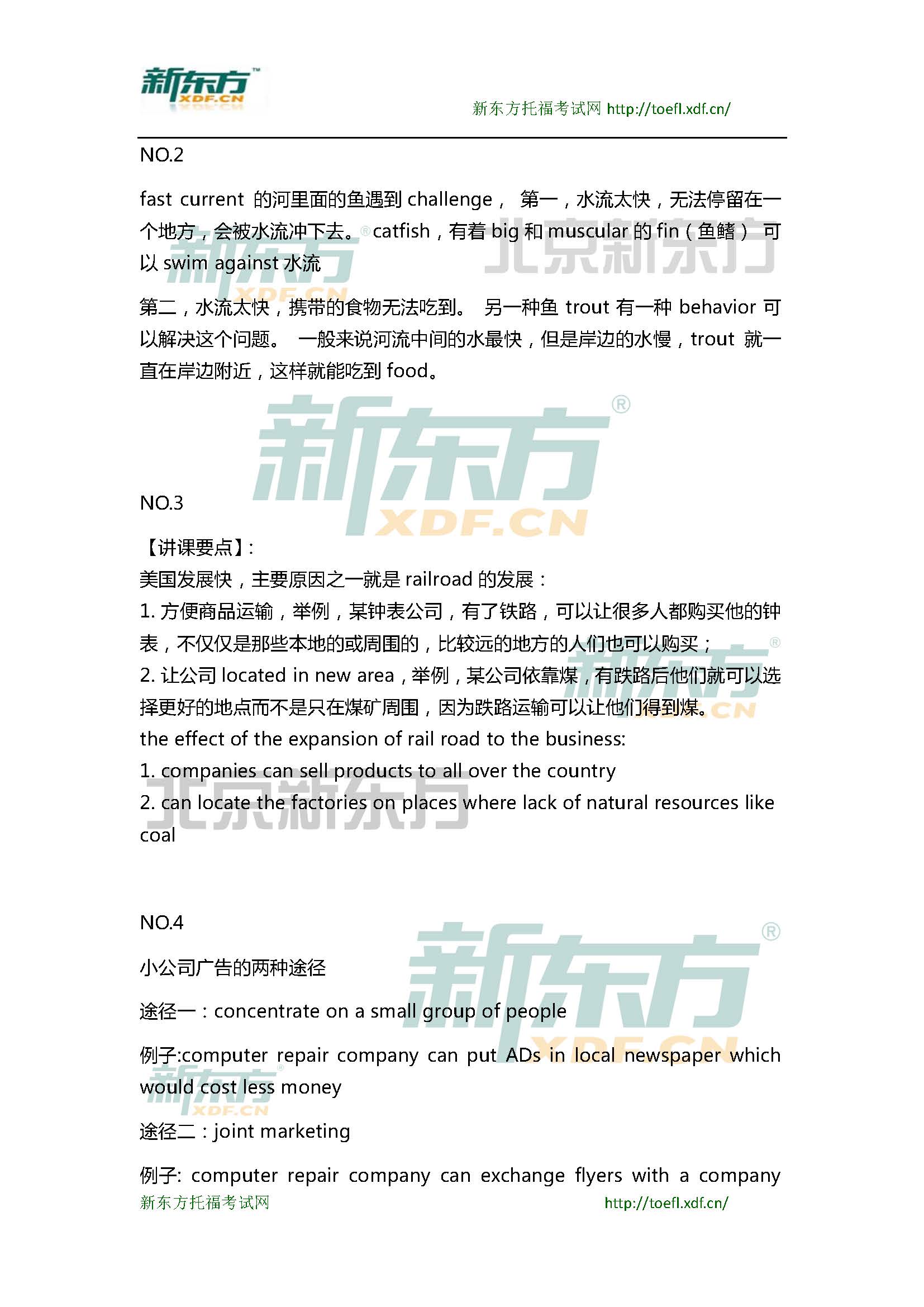 新东方托福机经预测：2015年1月25日托福口语小范围预测(12套题)