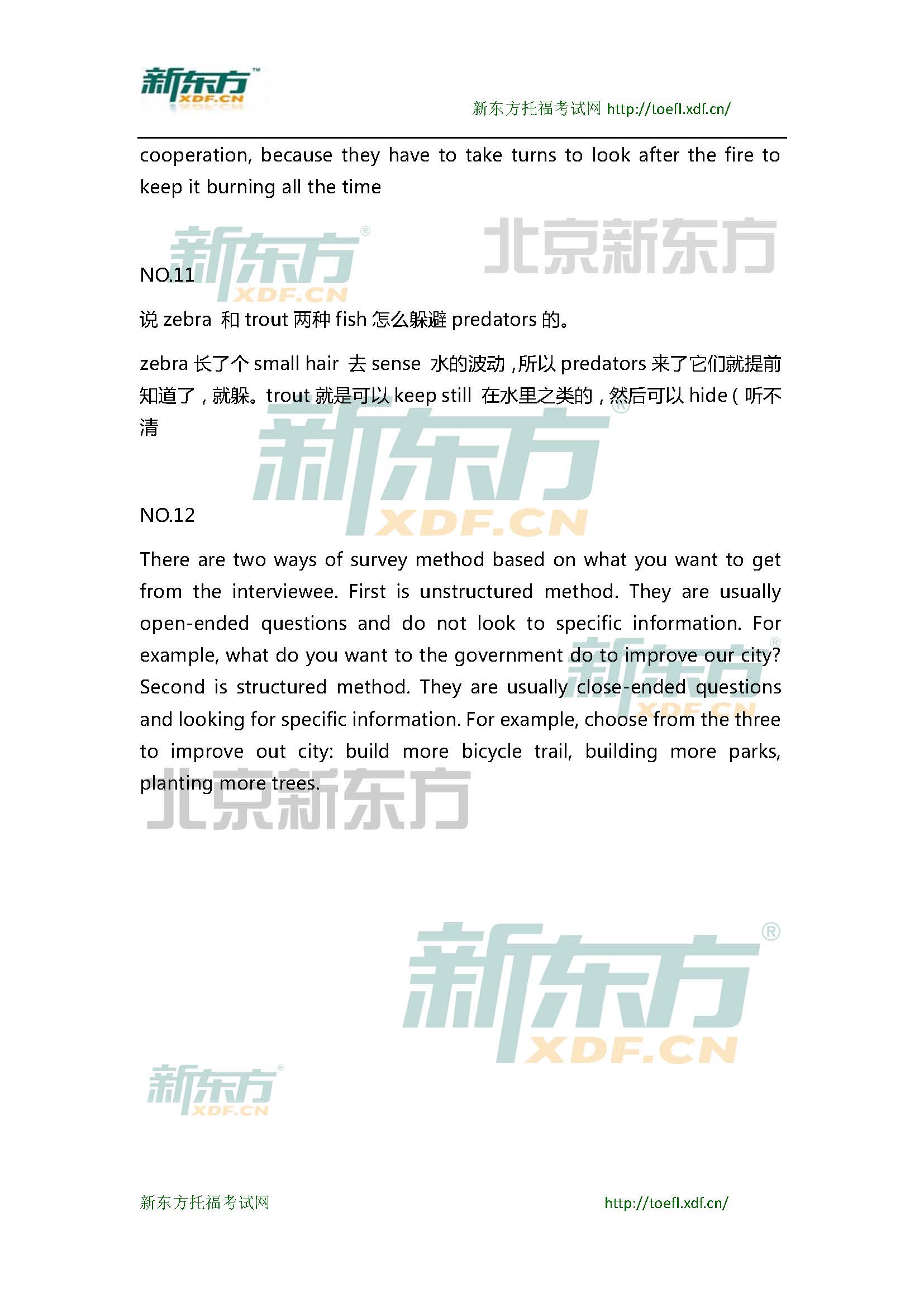 新东方托福机经预测：2015年1月25日托福口语小范围预测(12套题)