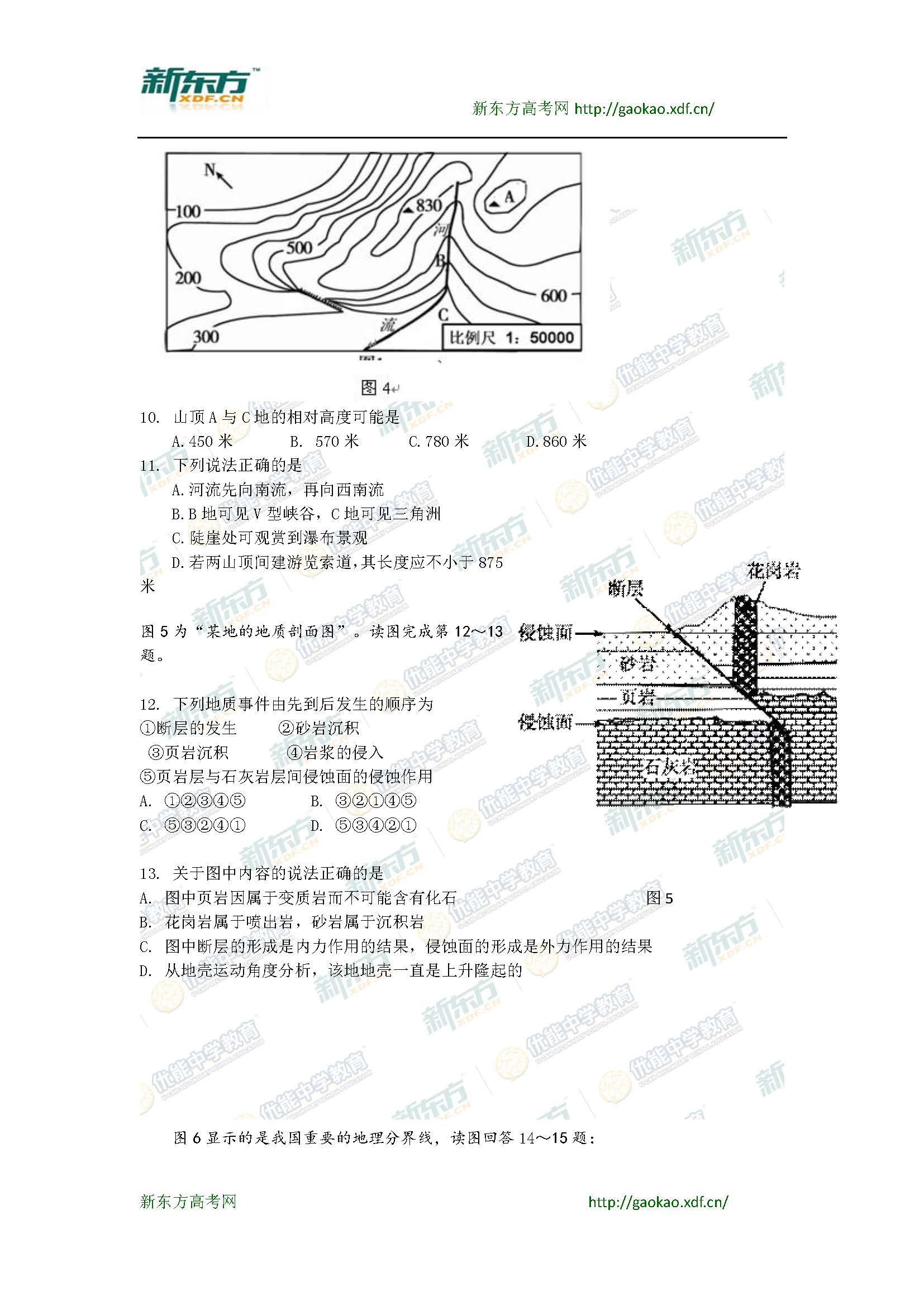 2014上海静安高考一模地理试卷及答案_新东方