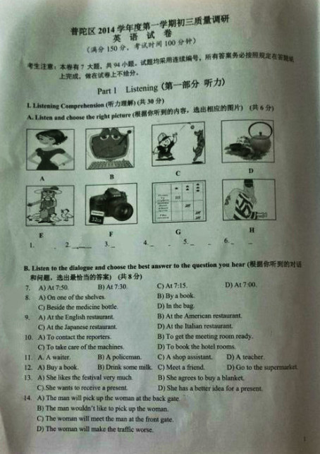 2015上海普陀区中考一模英语试卷及答案(图片