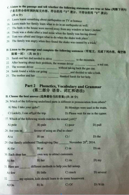 2015上海普陀区中考一模英语试卷及答案(图片