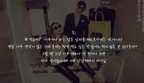 男人不知道的女人5大心理