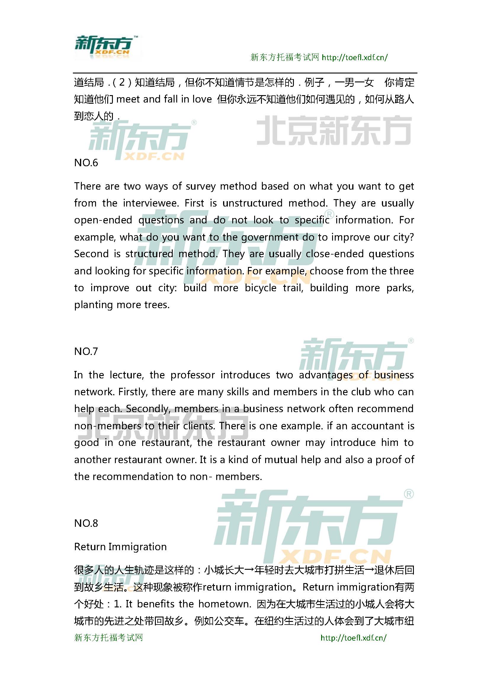 新东方托福机经预测：2015年3月14日托福写作小范围预测(12套题)