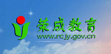 2015荣城中考成绩查询时间及入口(图)