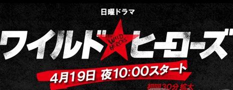 TV前瞻：日本电视2015春季节目攻势 