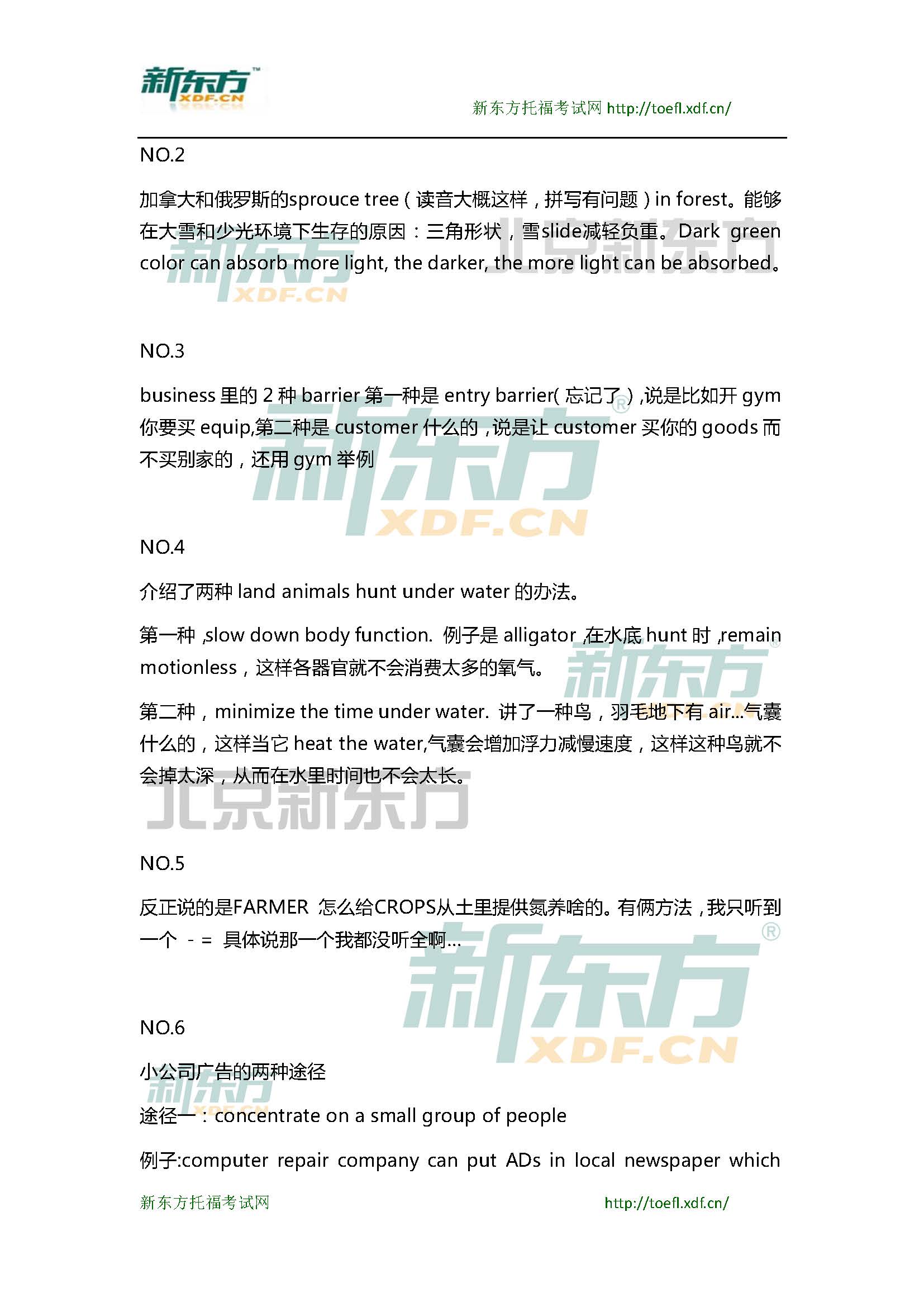 新东方托福机经预测：2015年3月28日托福口语小范围预测(12套题)