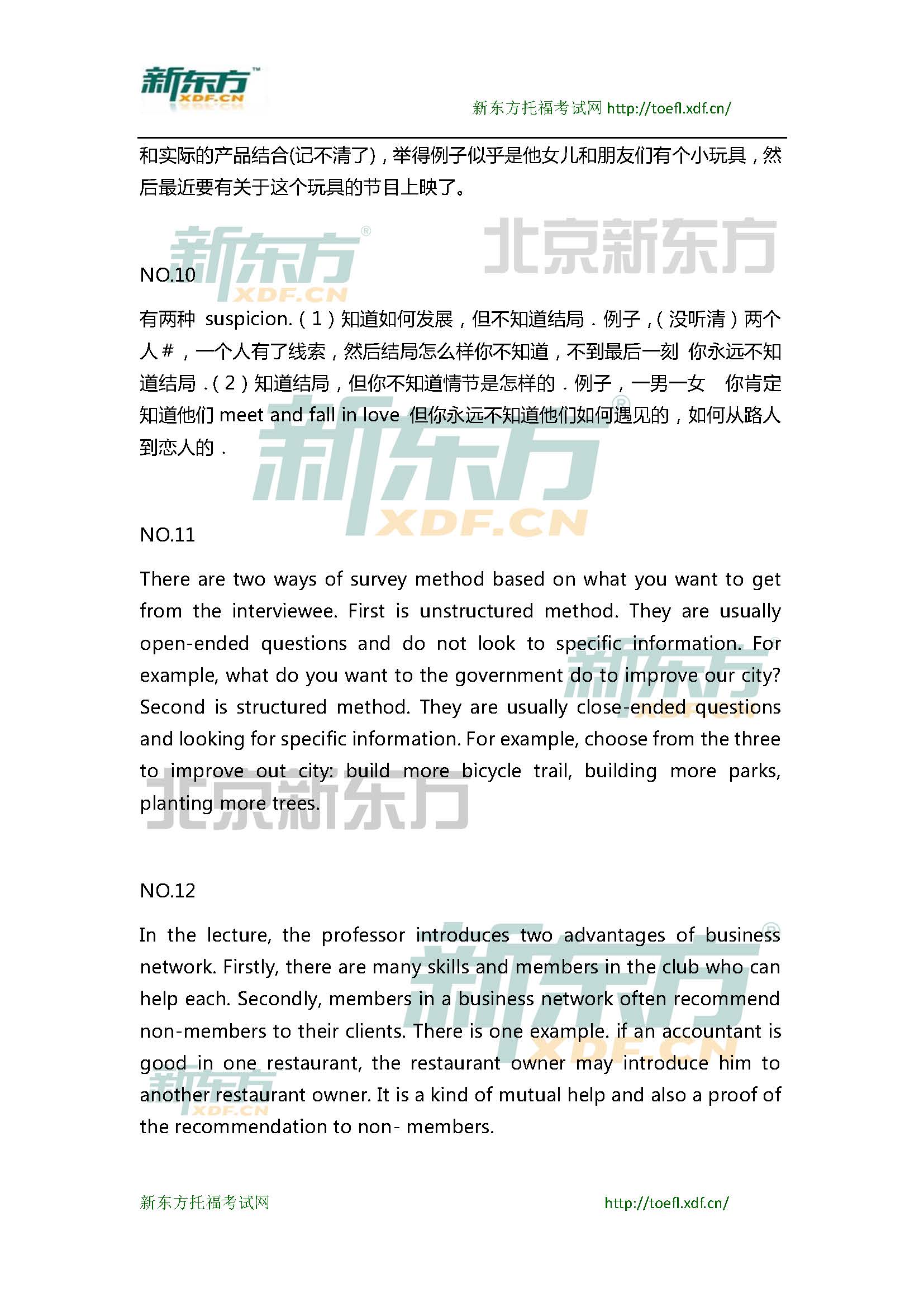 新东方托福机经预测：2015年3月28日托福口语小范围预测(12套题)