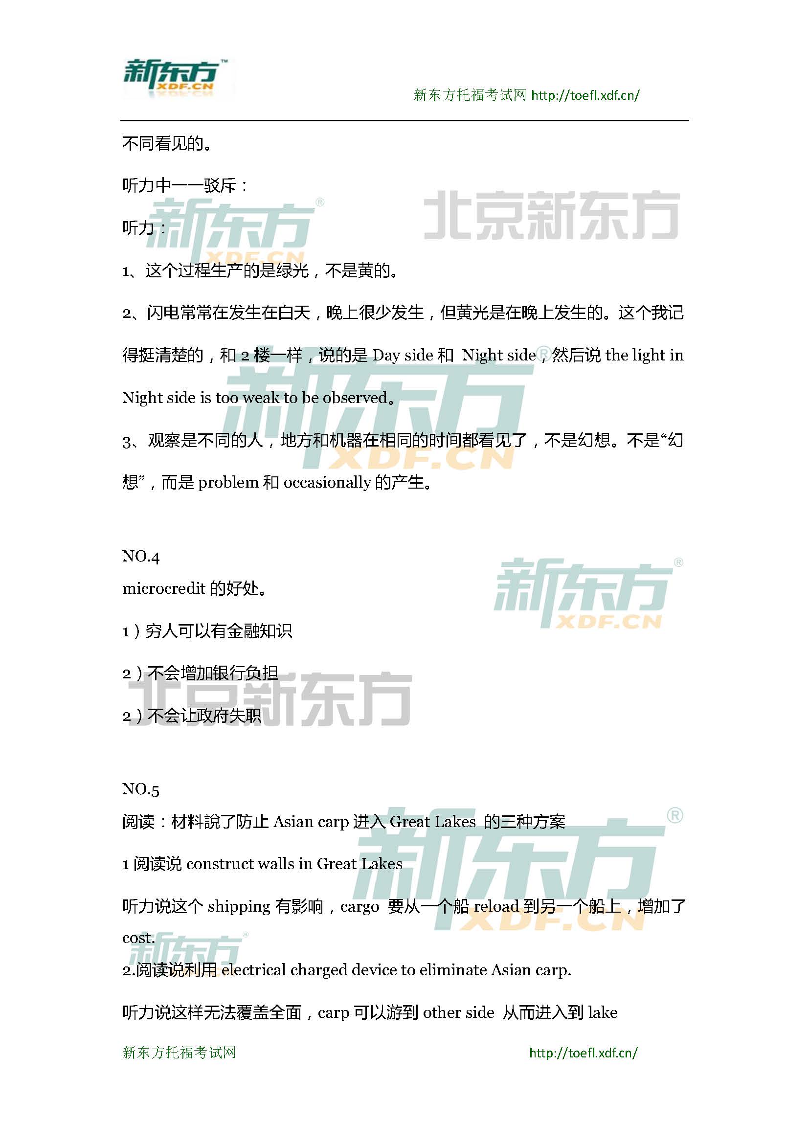 2015年3月28日托福写作超级小范围预测(6套题)