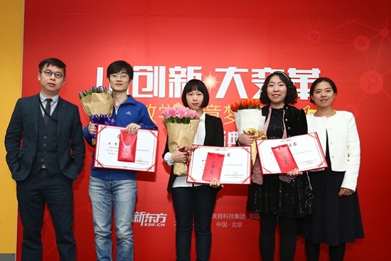 三等奖获得者刘毅老师（左二）、林烨婷老师（左三）、李晓圆老师（左四），颁奖嘉宾为集团战略规划部总监夏鹏老师（左一）、集团教师培训与管理中心副主任汪珺老师（右一）
