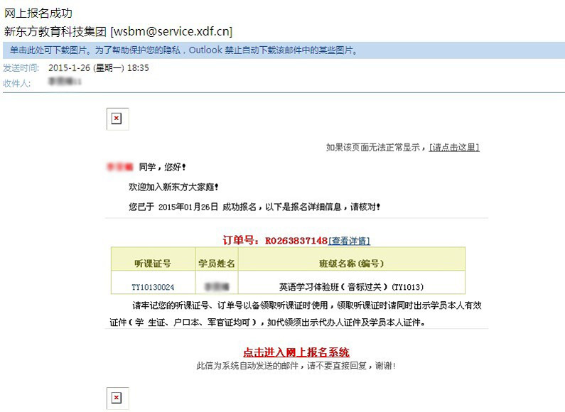 福州新东方学校-网上报名及支付指南,福州新东方学校推荐:网上支付和报名更快捷、方便、安全,同样?#19978;?#21463;线下折扣优惠!