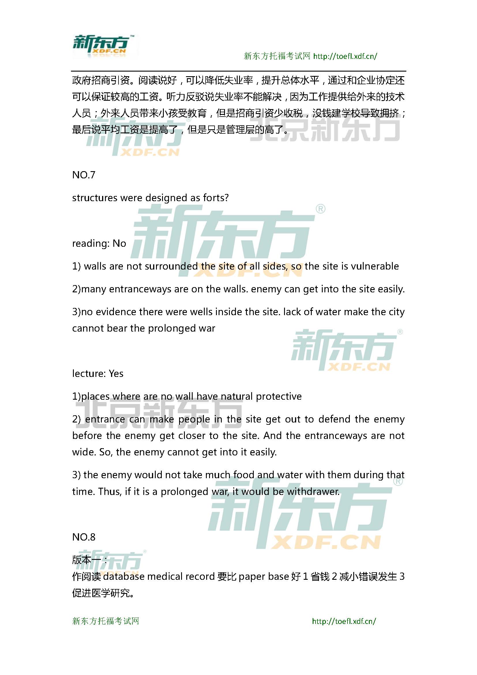 2015年4月12日托福写作小范围预测(12套题)