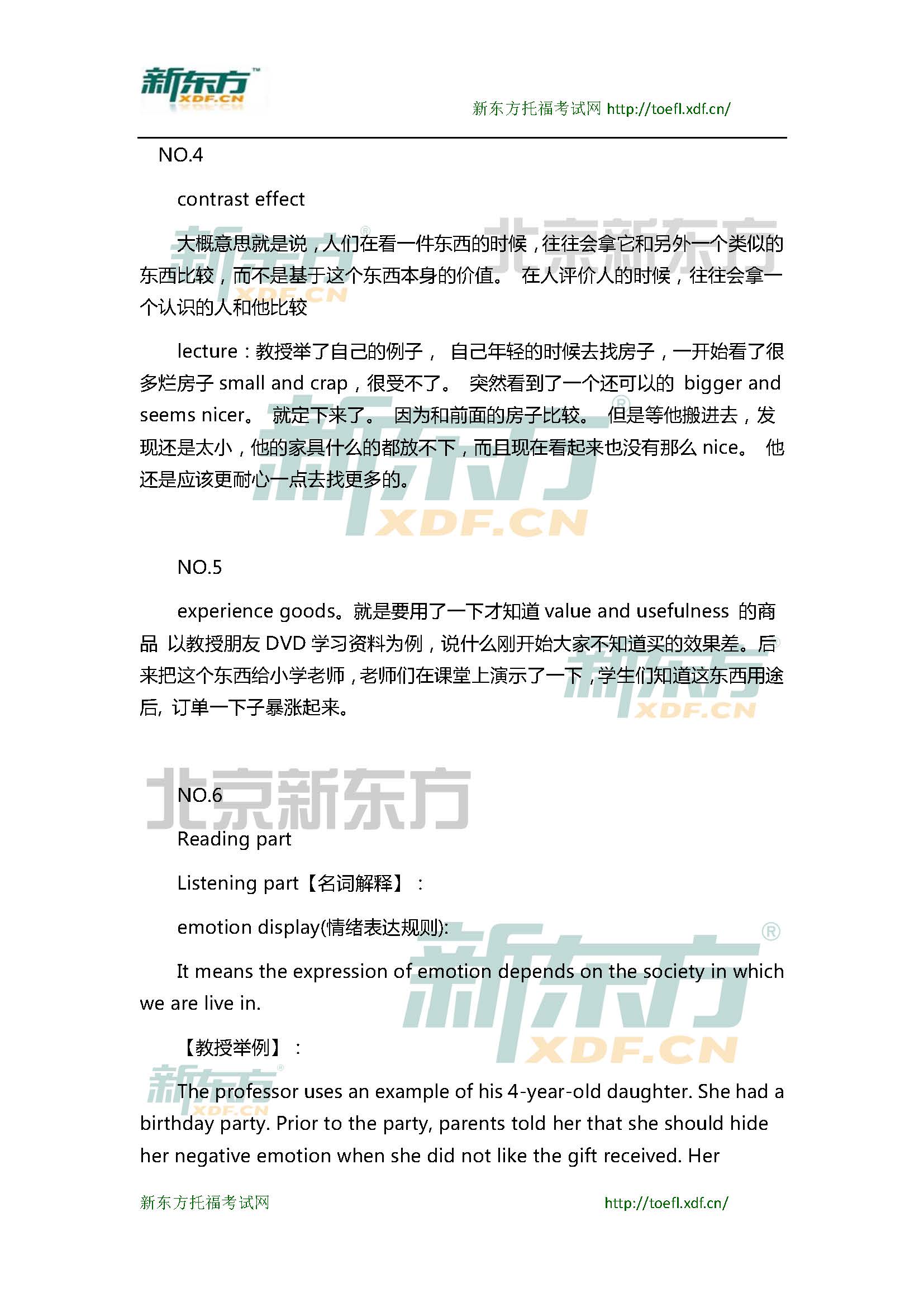 2015年4月12日托福口语小范围预测(12套题)