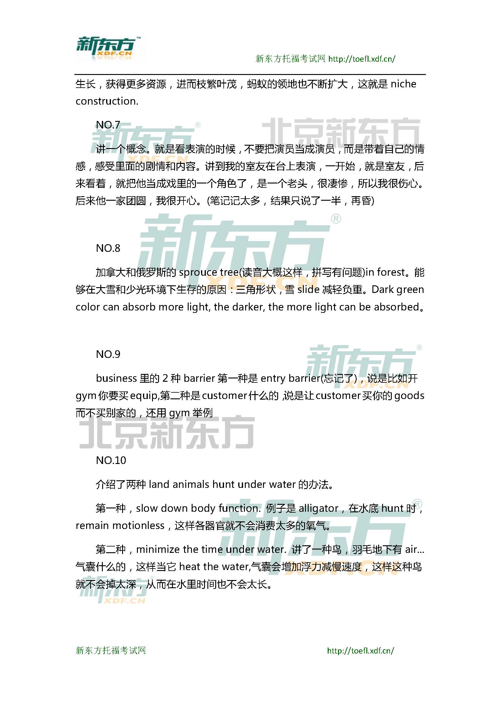 2015年4月12日托福口语小范围预测(12套题)