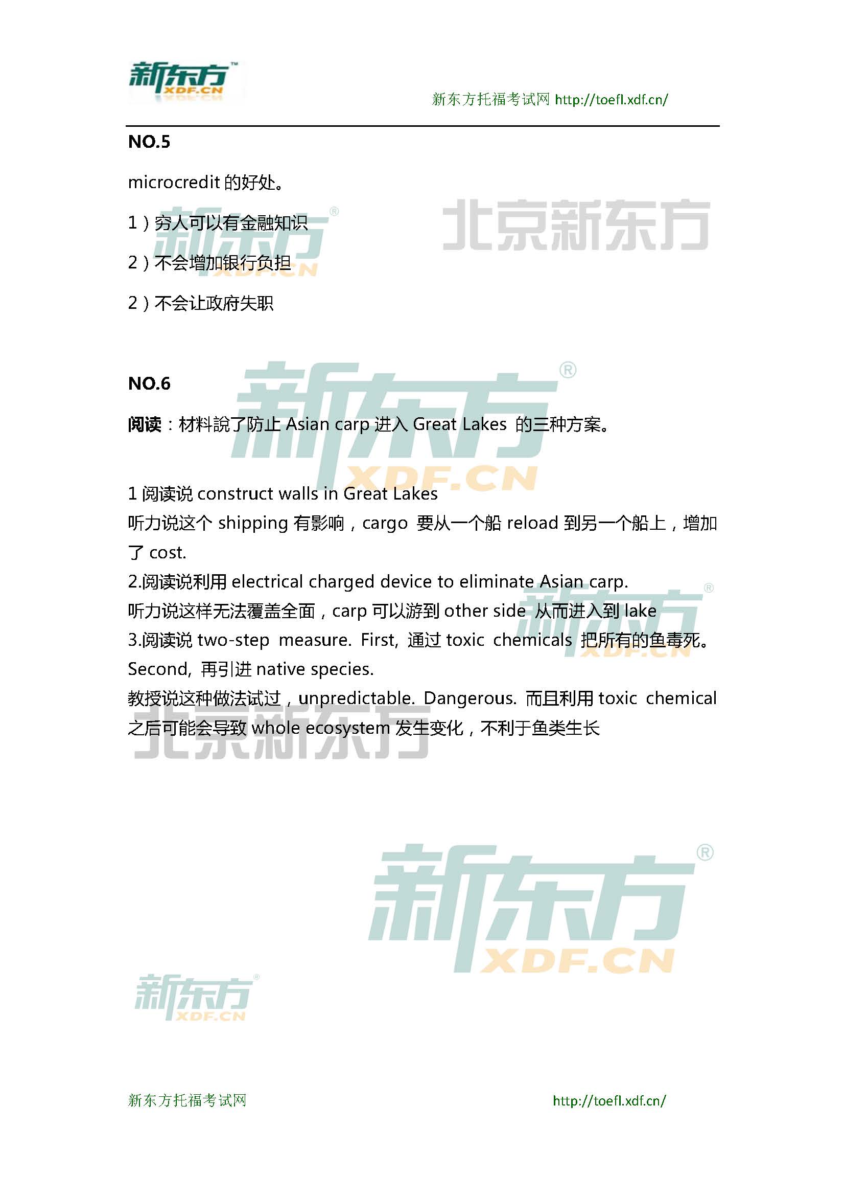 2015年4月12日托福写作超级小范围预测(6套题)