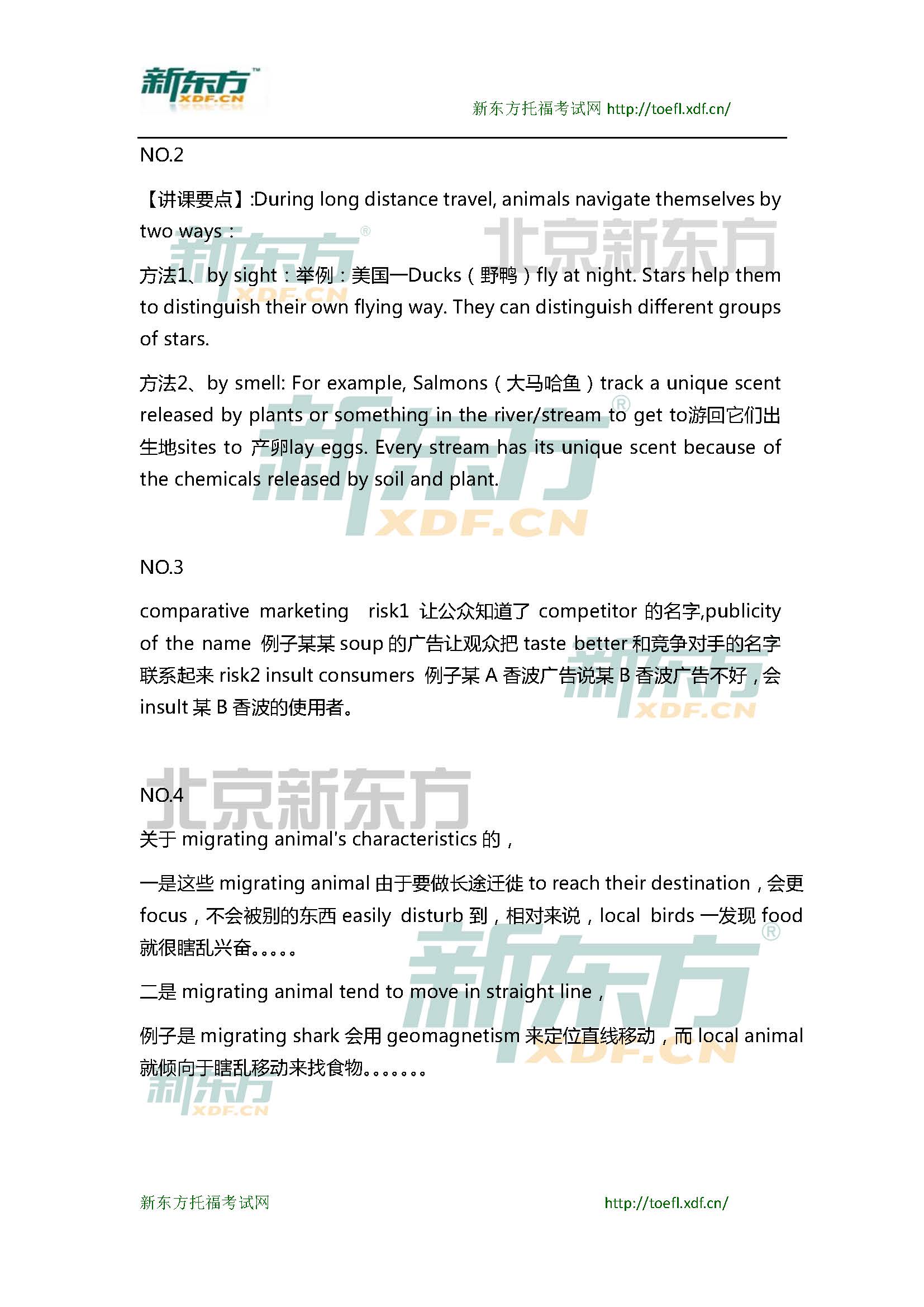 2015年4月12日托福口语超级小范围预测(6套题)