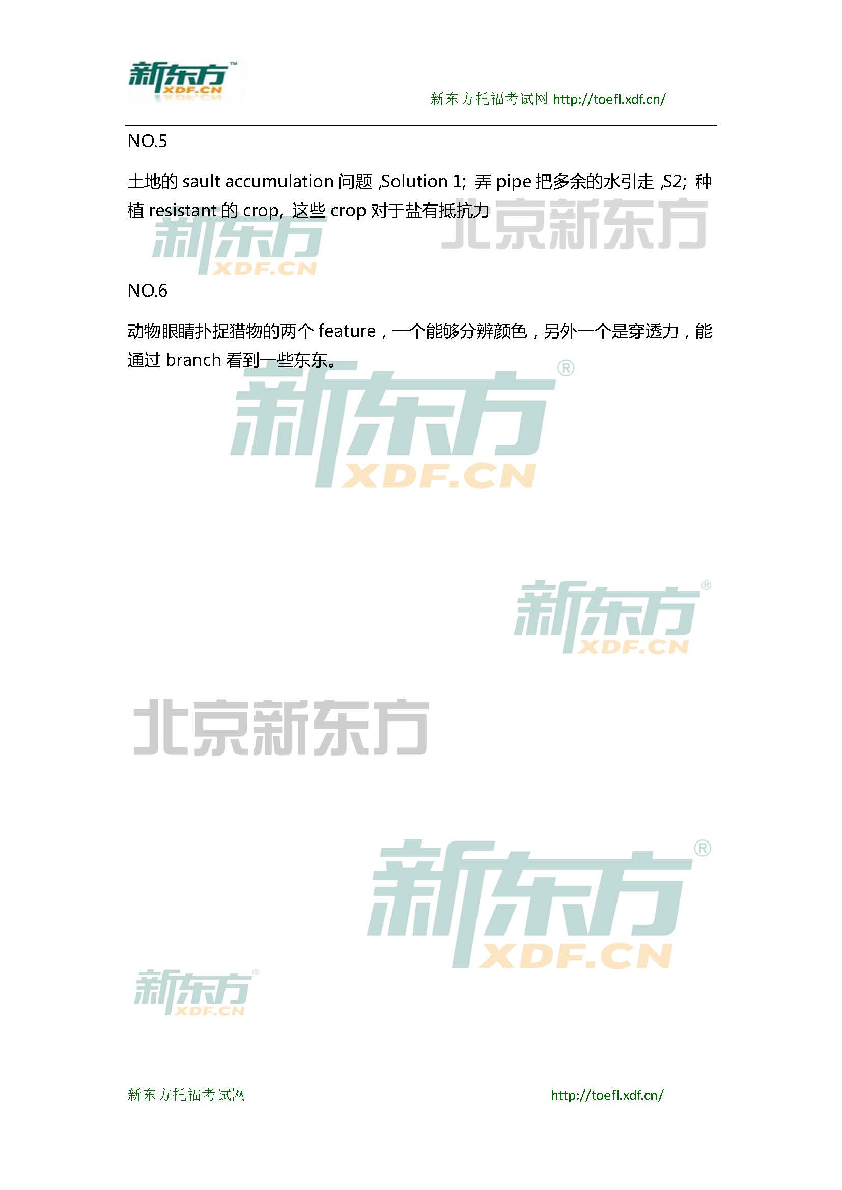 2015年4月12日托福口语超级小范围预测(6套题)