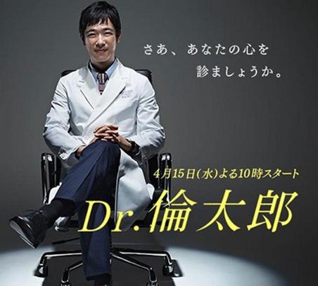 2015年春季剧推荐：《Dr.伦太郎》