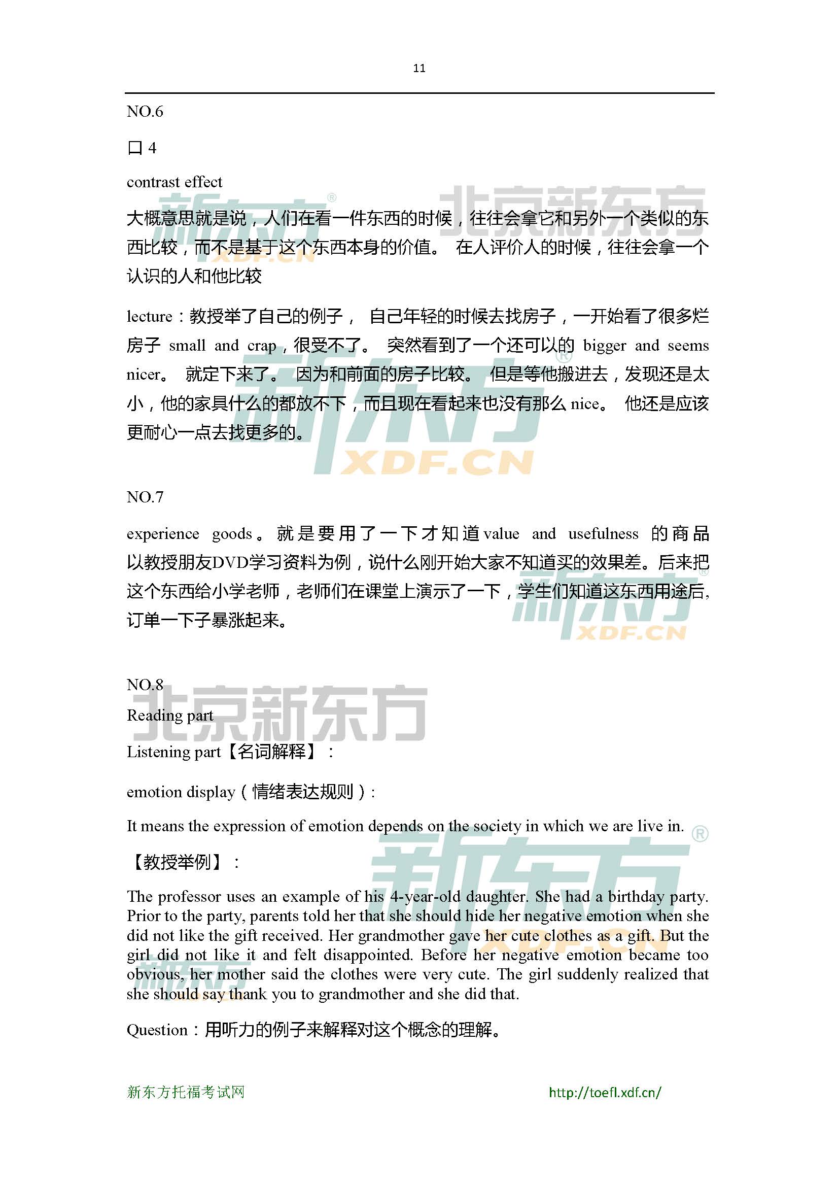 2015年4月18日托福口语小范围预测(12套题)