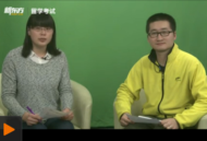 万炜：GRE阅读盘点及考情分析