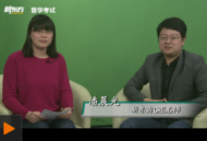 潘晨光：GRE填空盘点及备考规划