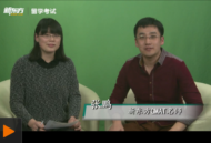 张鹏：GMAT逻辑盘点及备考规划