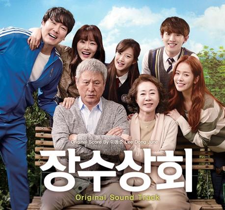 《长寿商会》OST I'll Never Forget You - 金必 