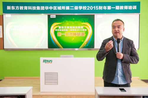 武汉新东方:60余名老师封闭三天培训19个课题