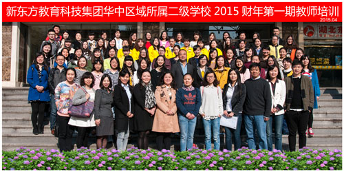 武汉新东方:60余名老师封闭三天培训19个课题