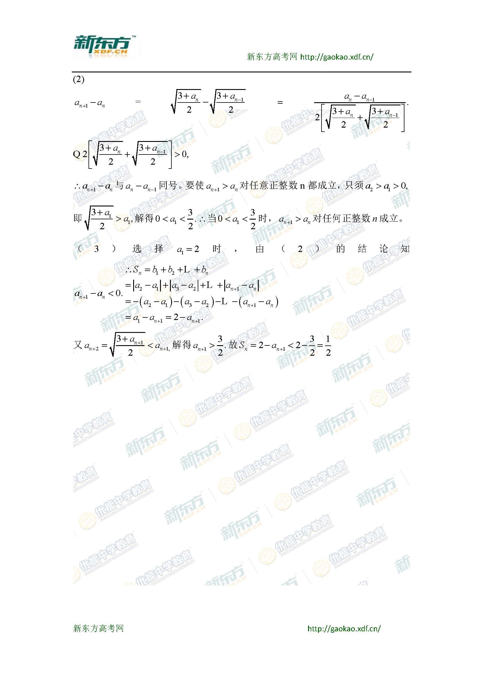 2015上海普陀区高三二模数学文理合卷及答案