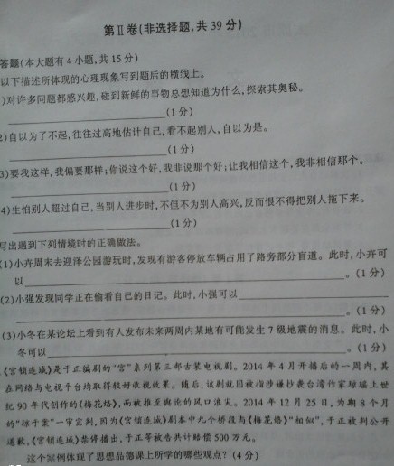 太原2015中考一模文综试题(图片版)_新东方网