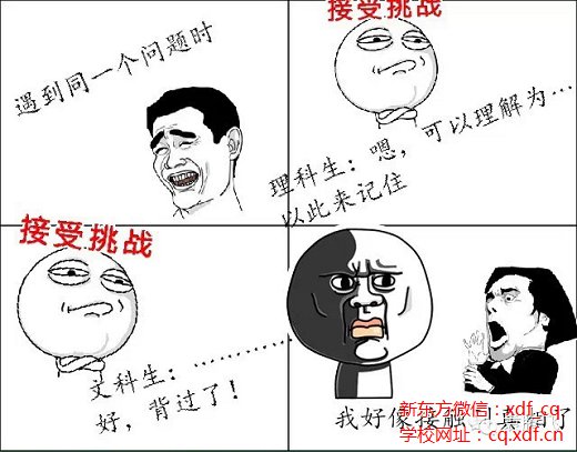 牛顿到底是文科生还是理科生_高中_重庆新东