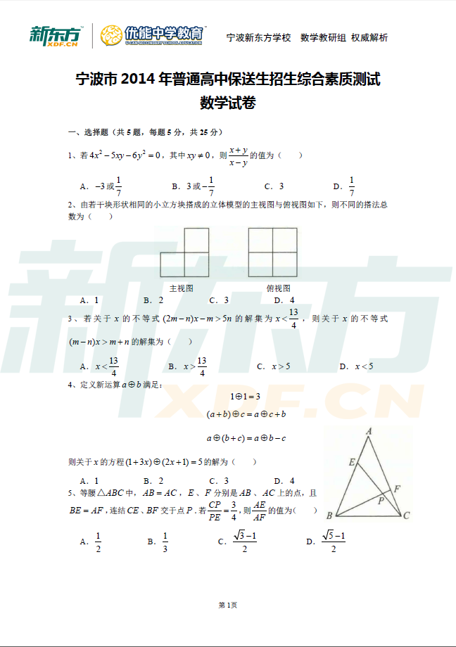 高中数学试卷分析范文