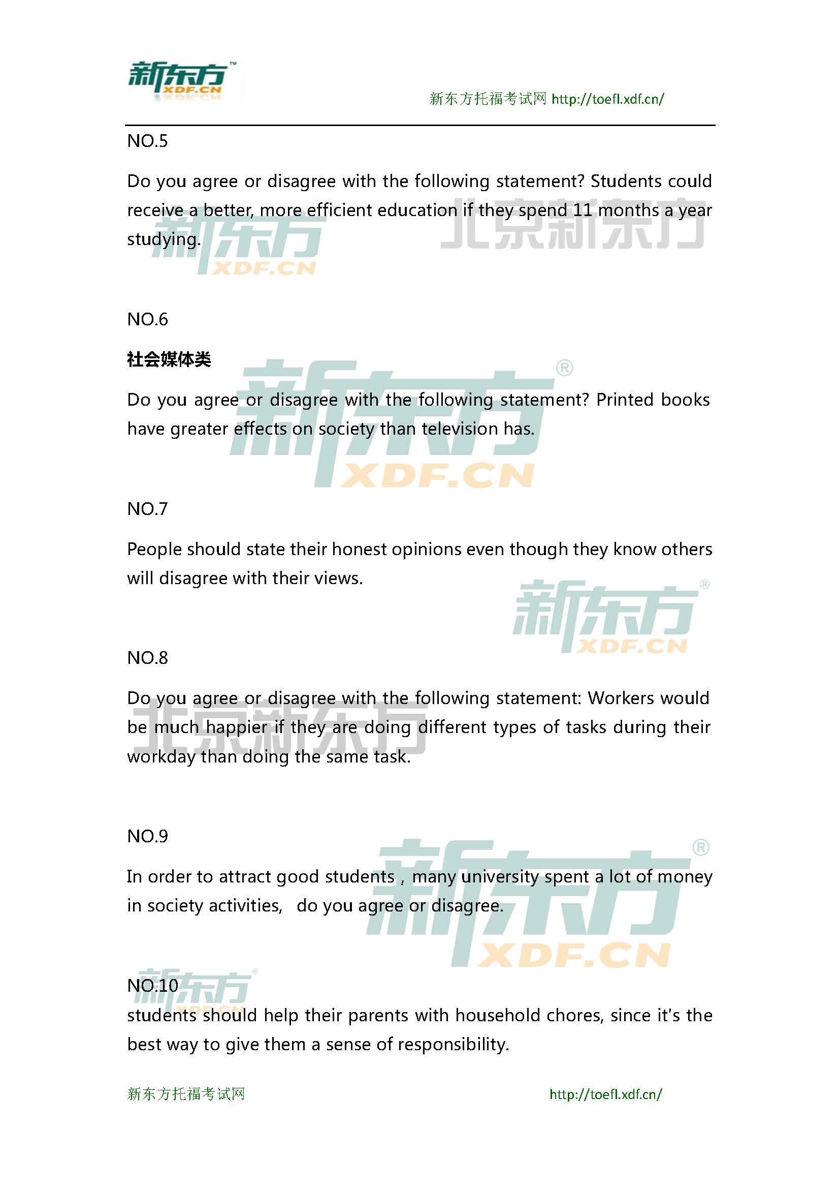 2015年5月9日托福写作小范围预测(12套题)