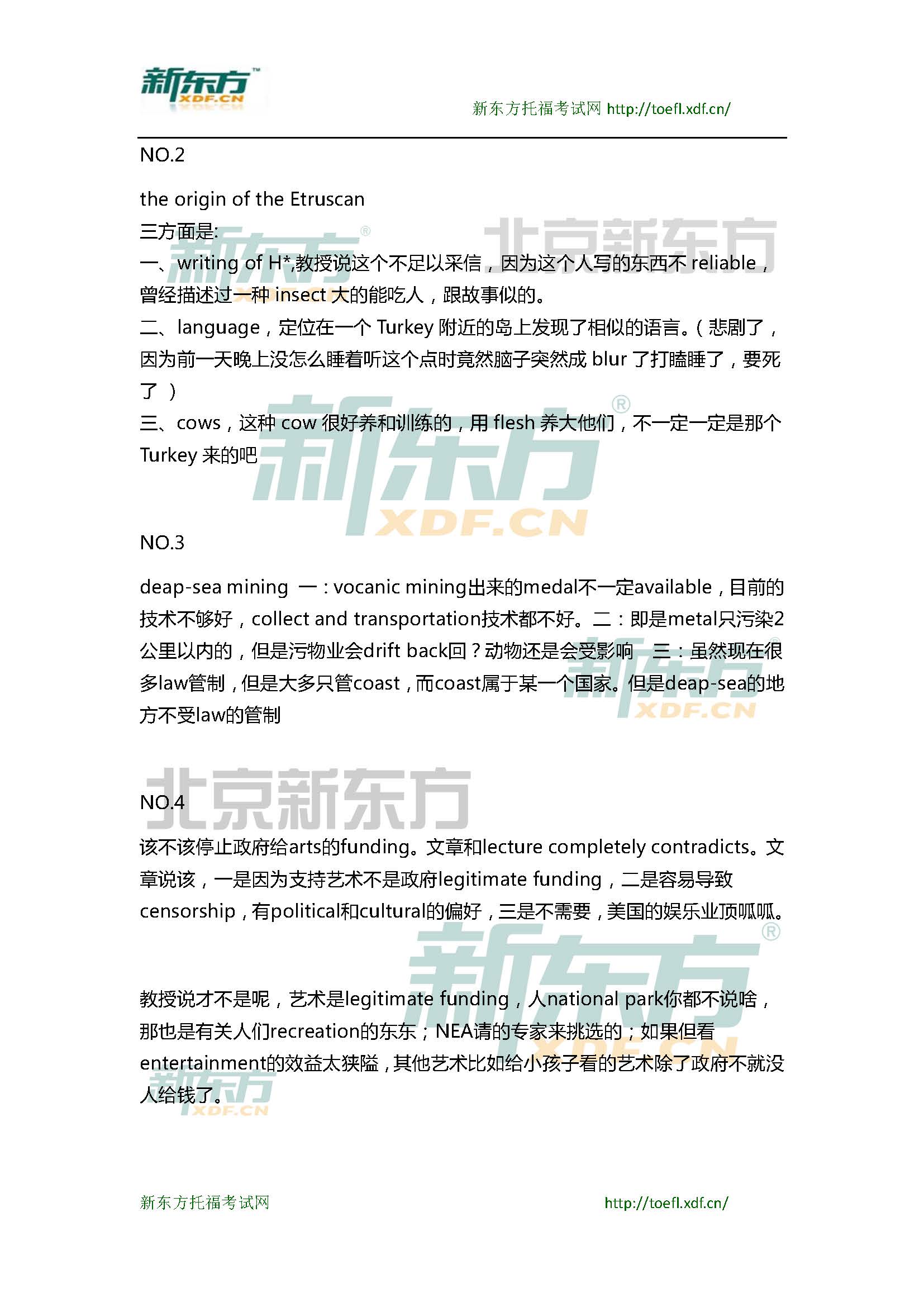 2015年5月9日托福写作小范围预测(12套题)