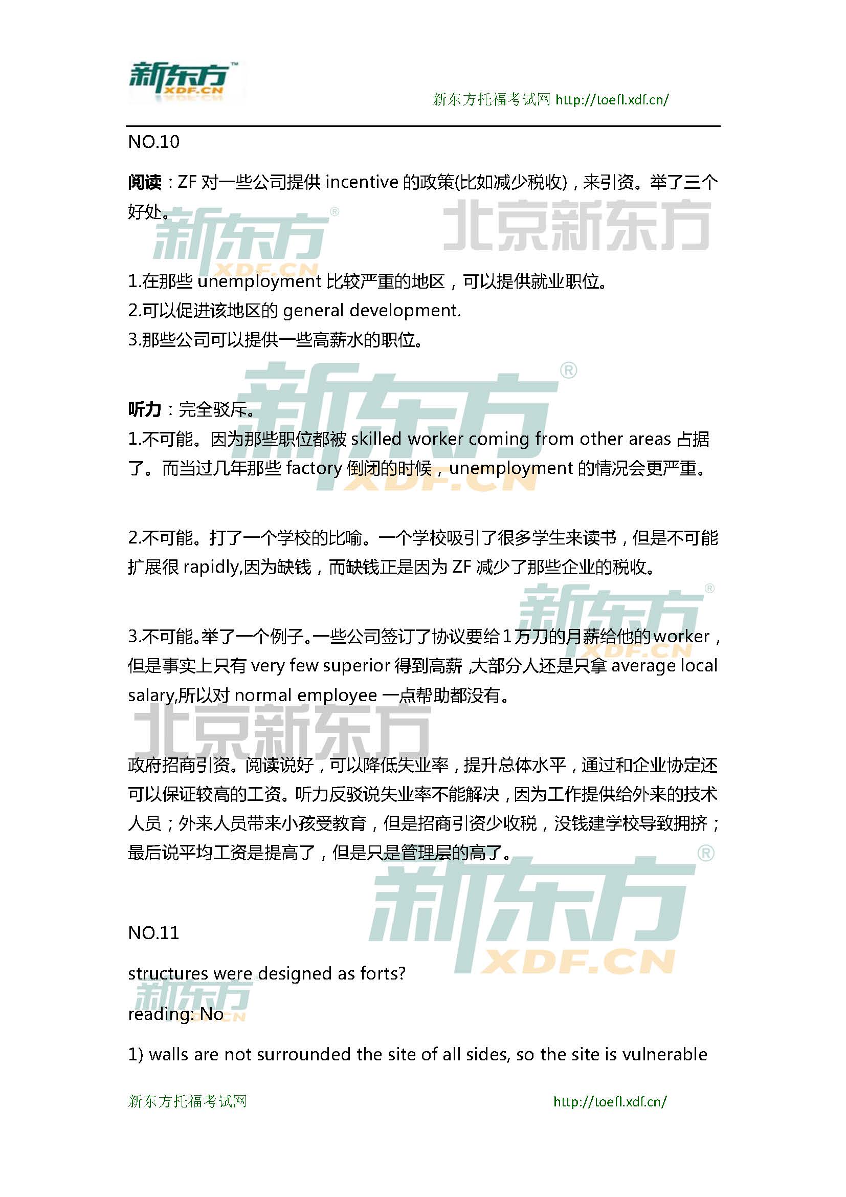 2015年5月9日托福写作小范围预测(12套题)