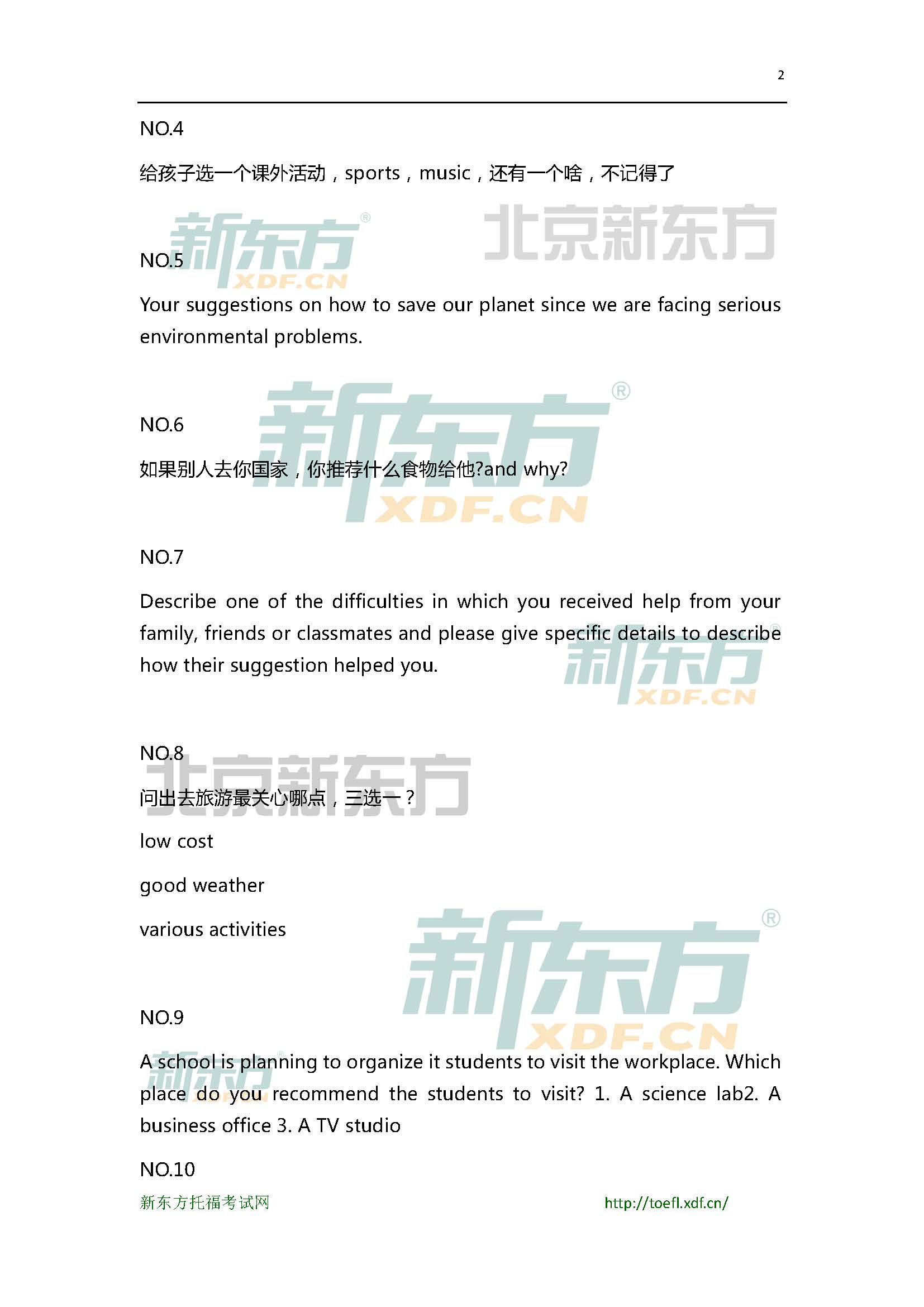 ：2015年5月9日托福口语小范围预测(12套题)