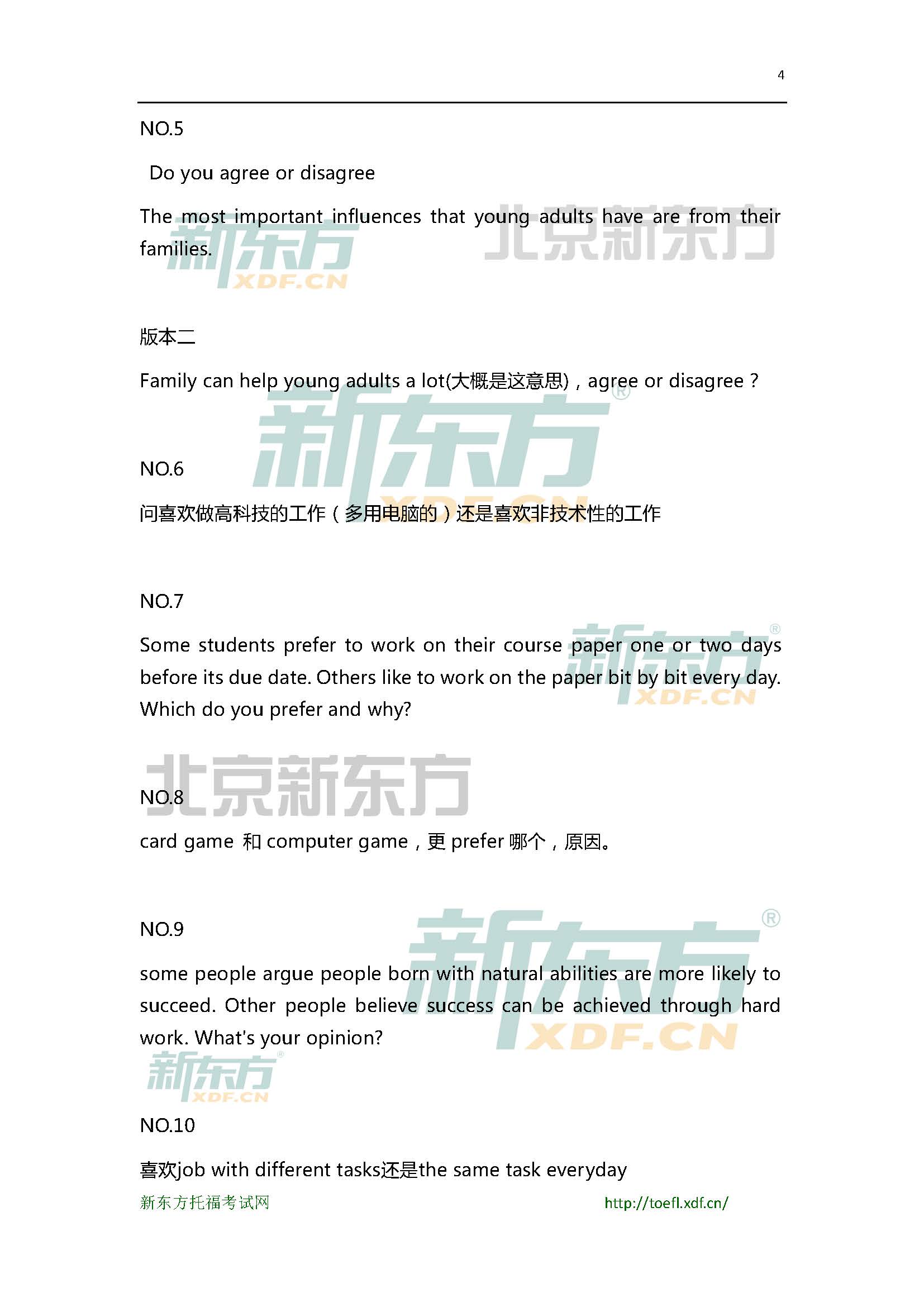 ：2015年5月9日托福口语小范围预测(12套题)