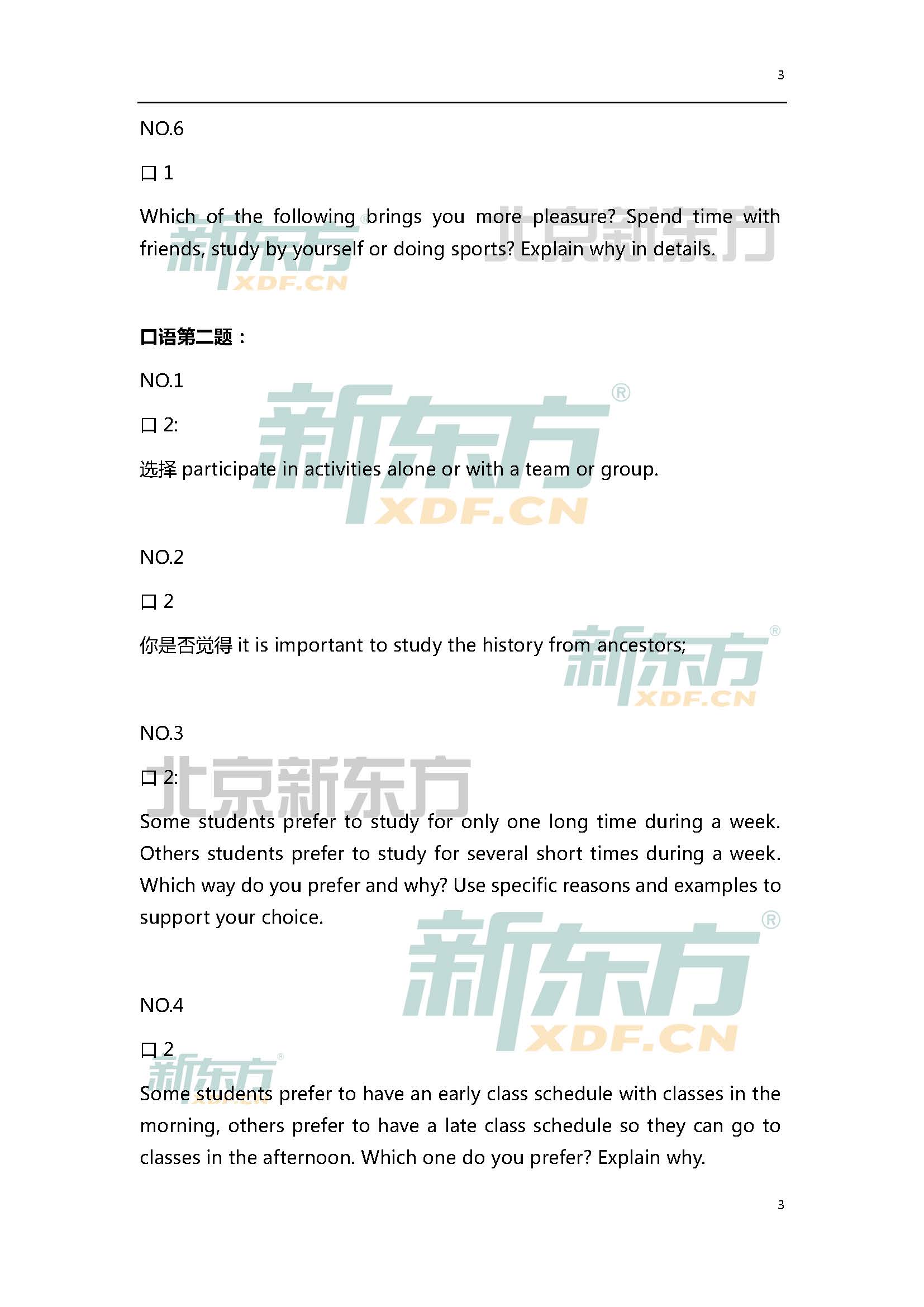 2015年5月9日托福口语超级小范围预测(6套题)