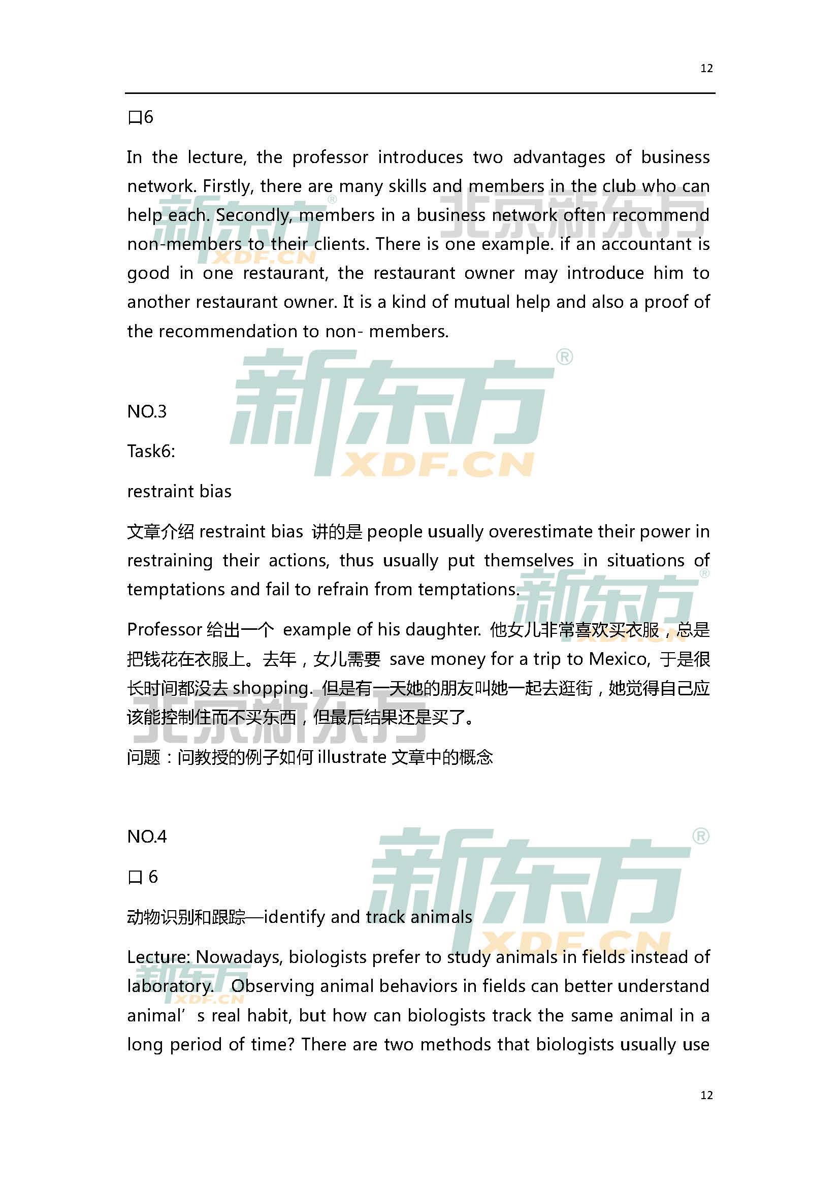 2015年5月9日托福口语超级小范围预测(6套题)