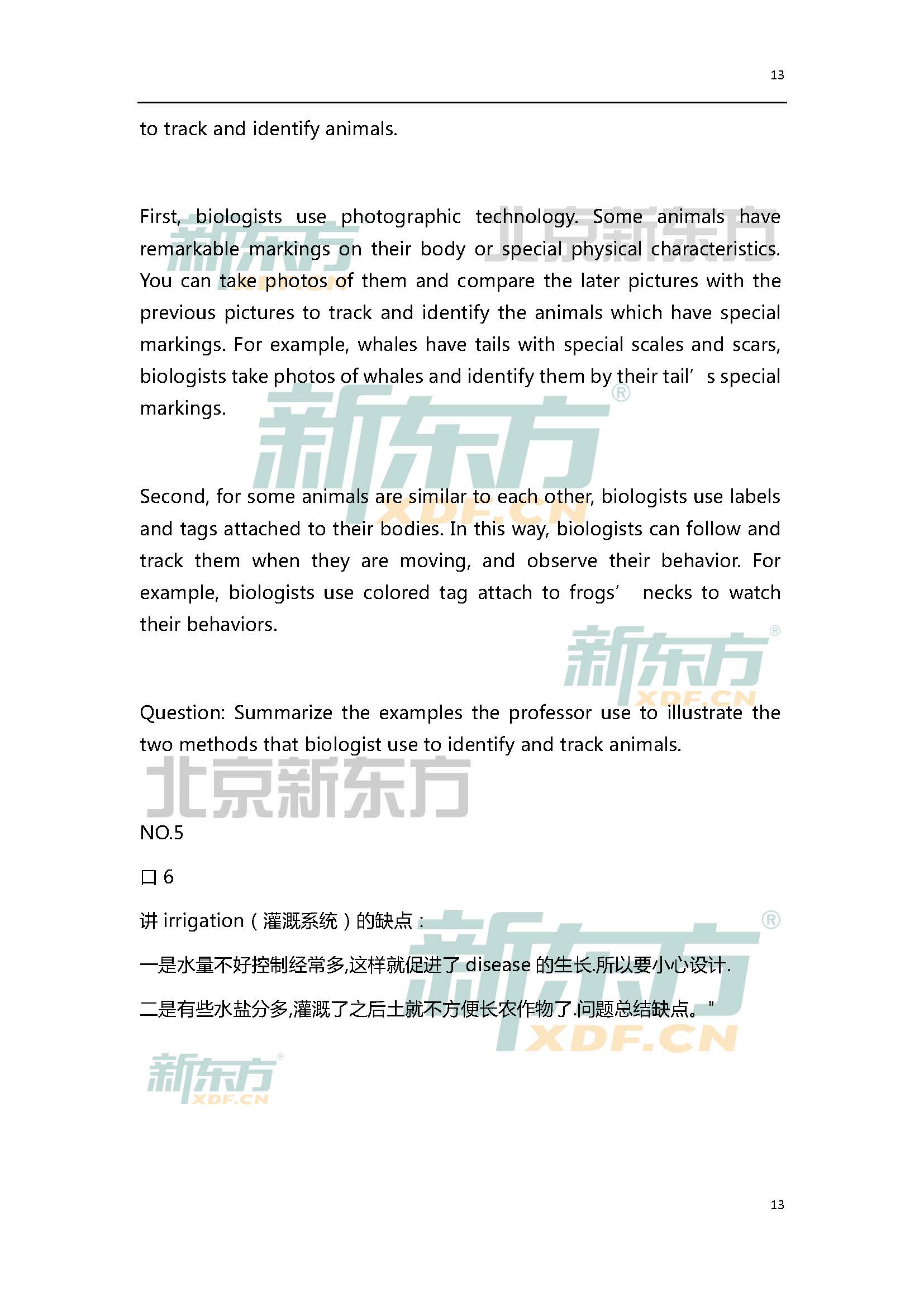 2015年5月9日托福口语超级小范围预测(6套题)