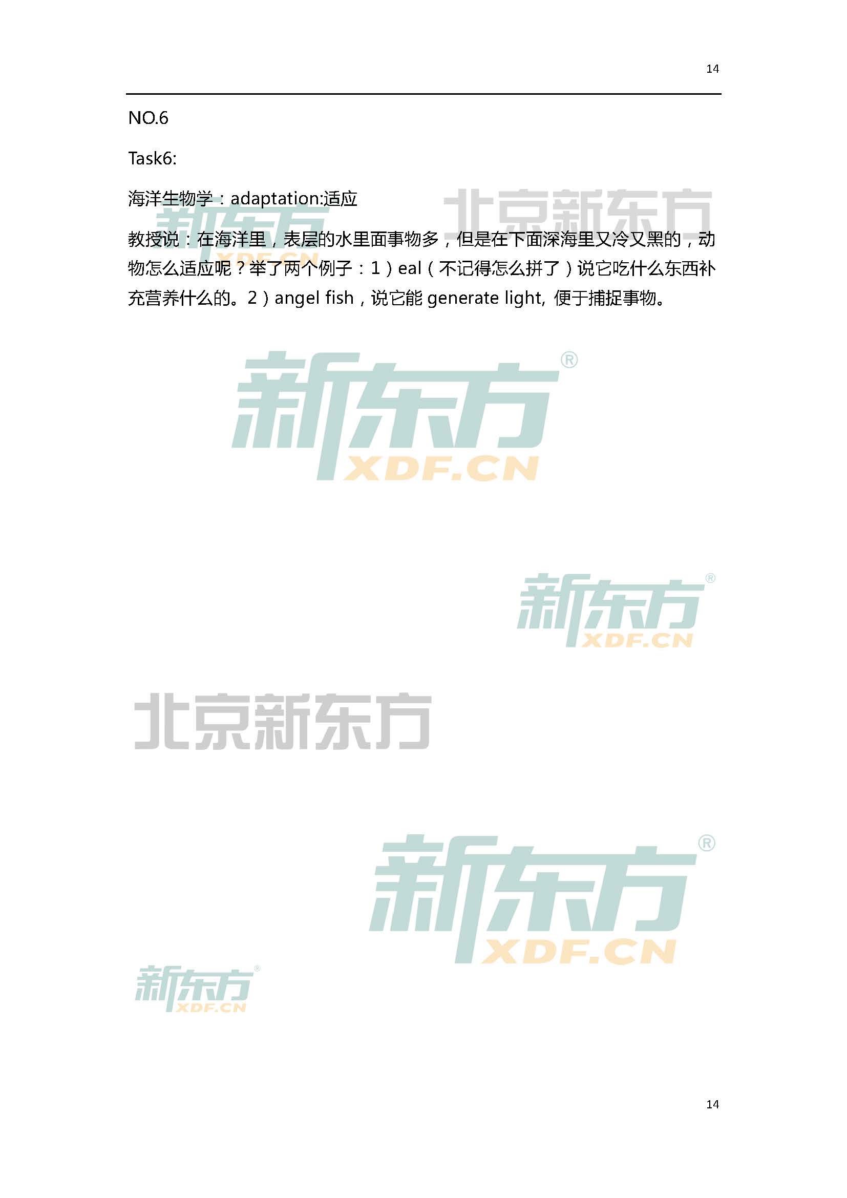 2015年5月9日托福口语超级小范围预测(6套题)