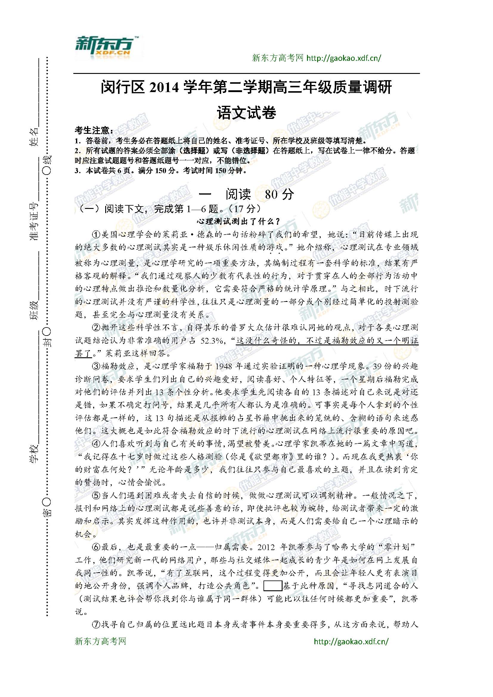 闵行区2020二模排名_2020上海闵行二模试题及答案汇总(初三中考)(2)