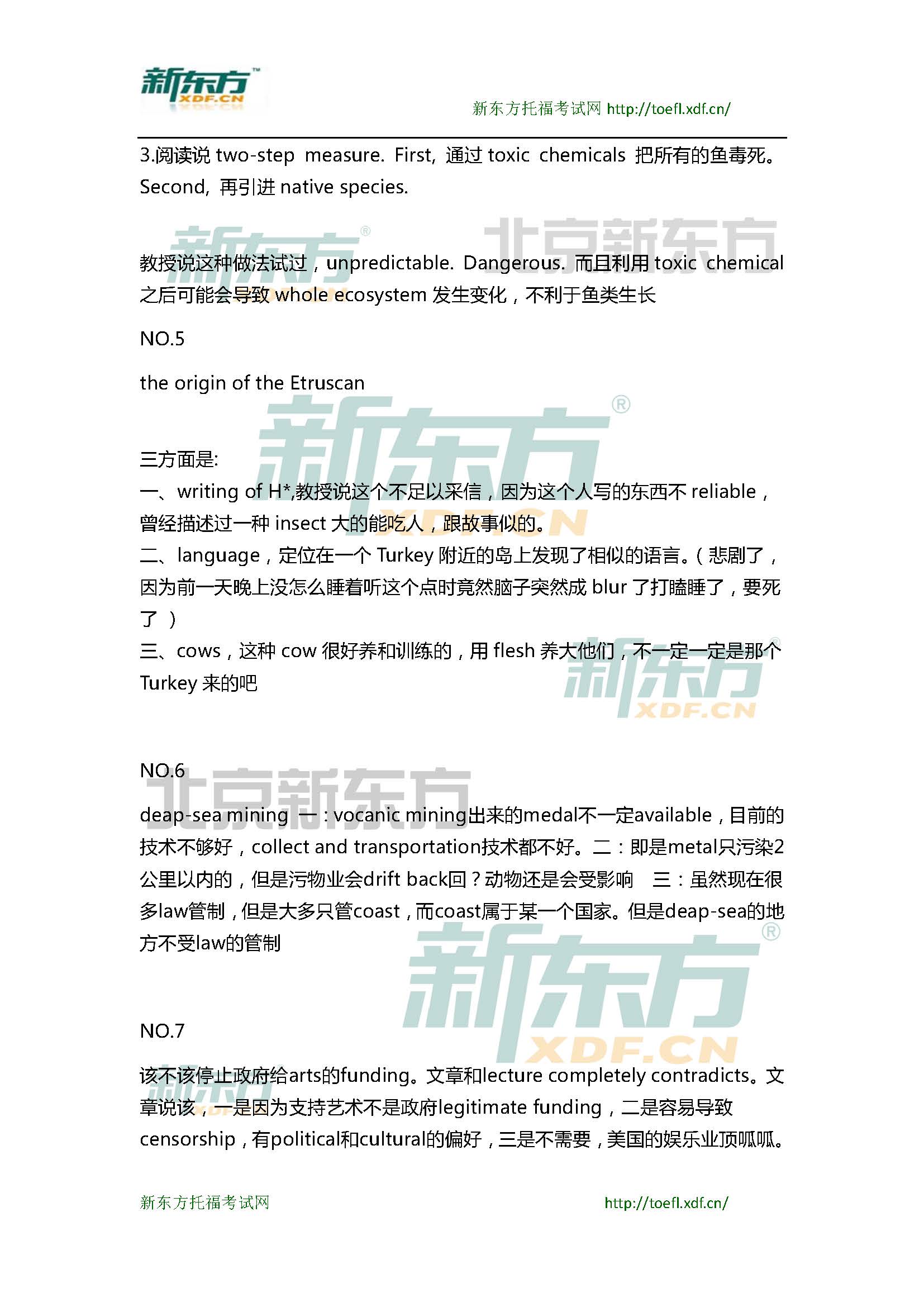 2015年5月16日托福写作小范围预测(12套题)