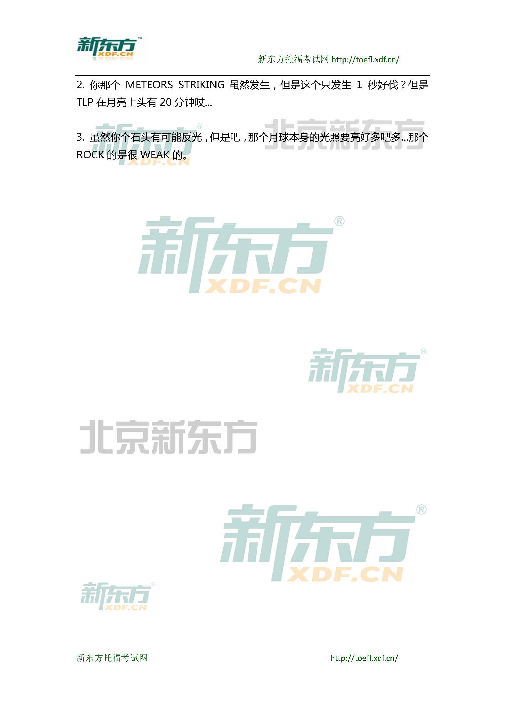 2015年5月16日托福写作小范围预测(12套题)