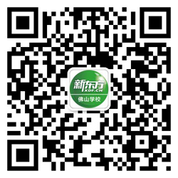 新东方佛山学校微信订阅号